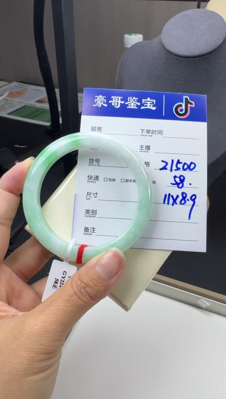 【闪购商品】翡翠手镯未镶嵌22694手镯GY