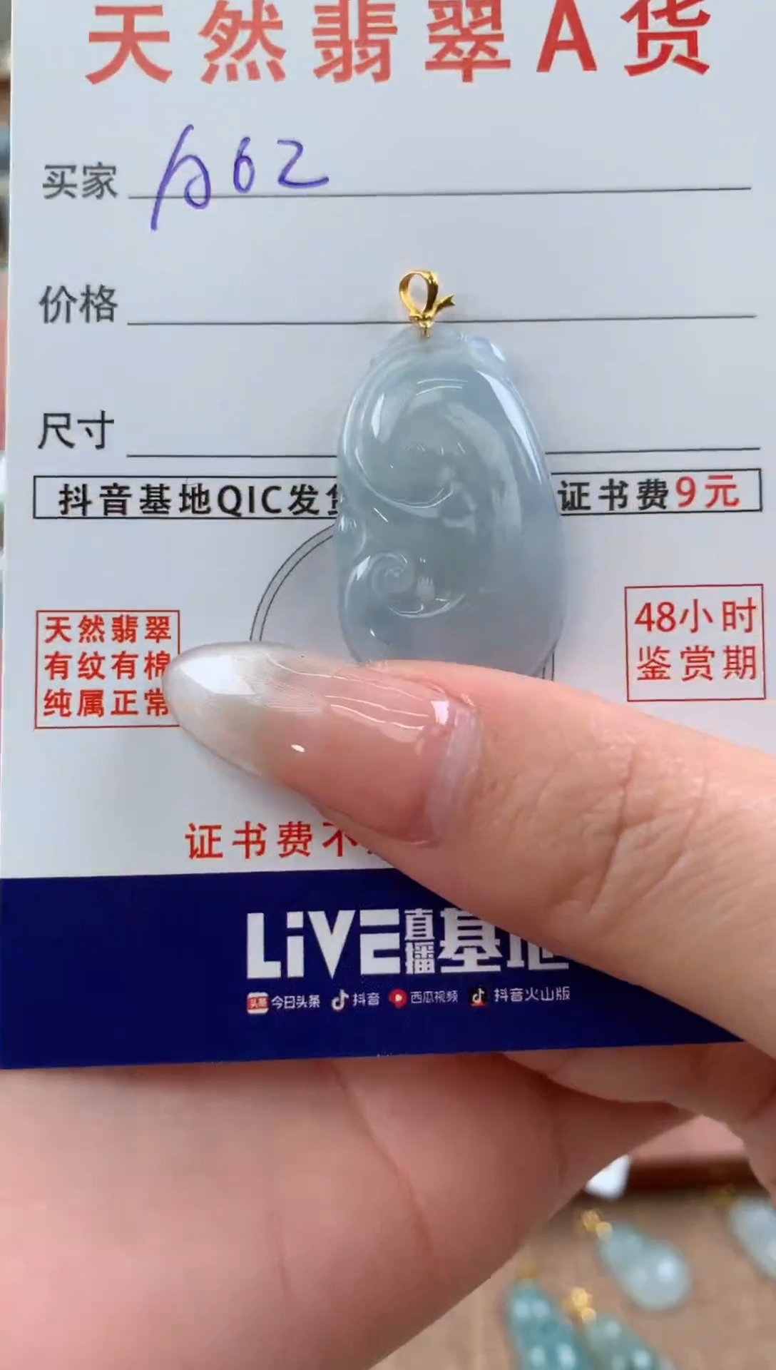 【闪购商品】翡翠颈饰18K金镶嵌天然A货翡翠挂件   