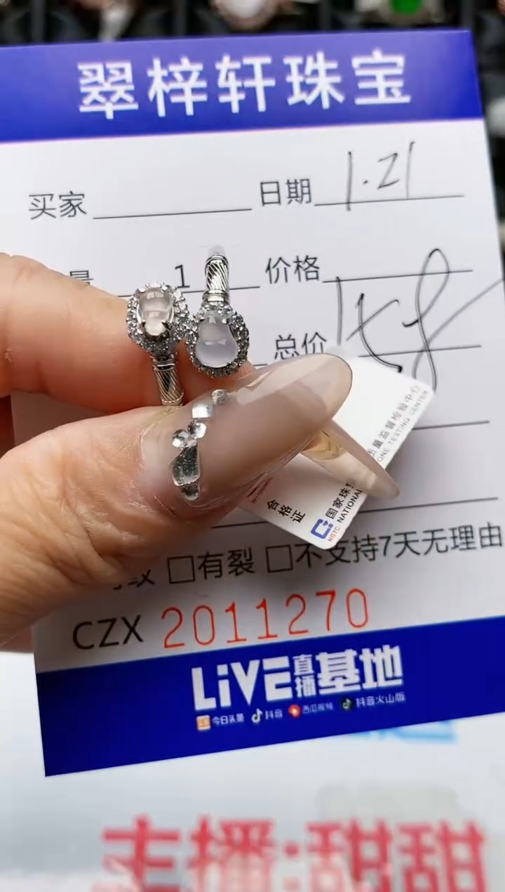 【闪购商品】翡翠戒指银S925镶嵌1270