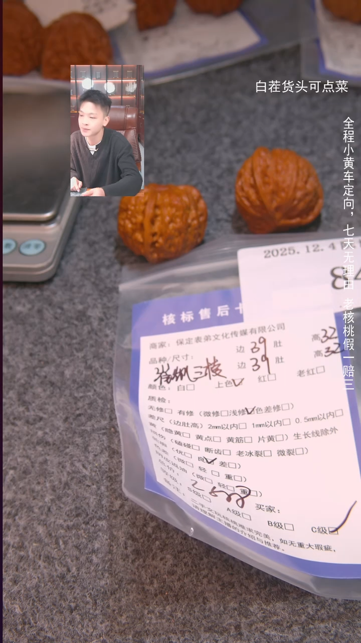 把件文玩核桃?****t崔凯三棱847諘帝文化