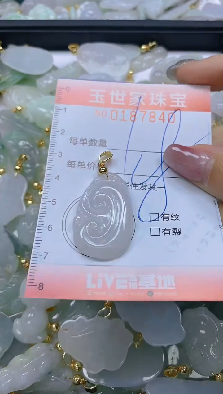 【闪购商品】翡翠颈饰未镶嵌闪购0187840