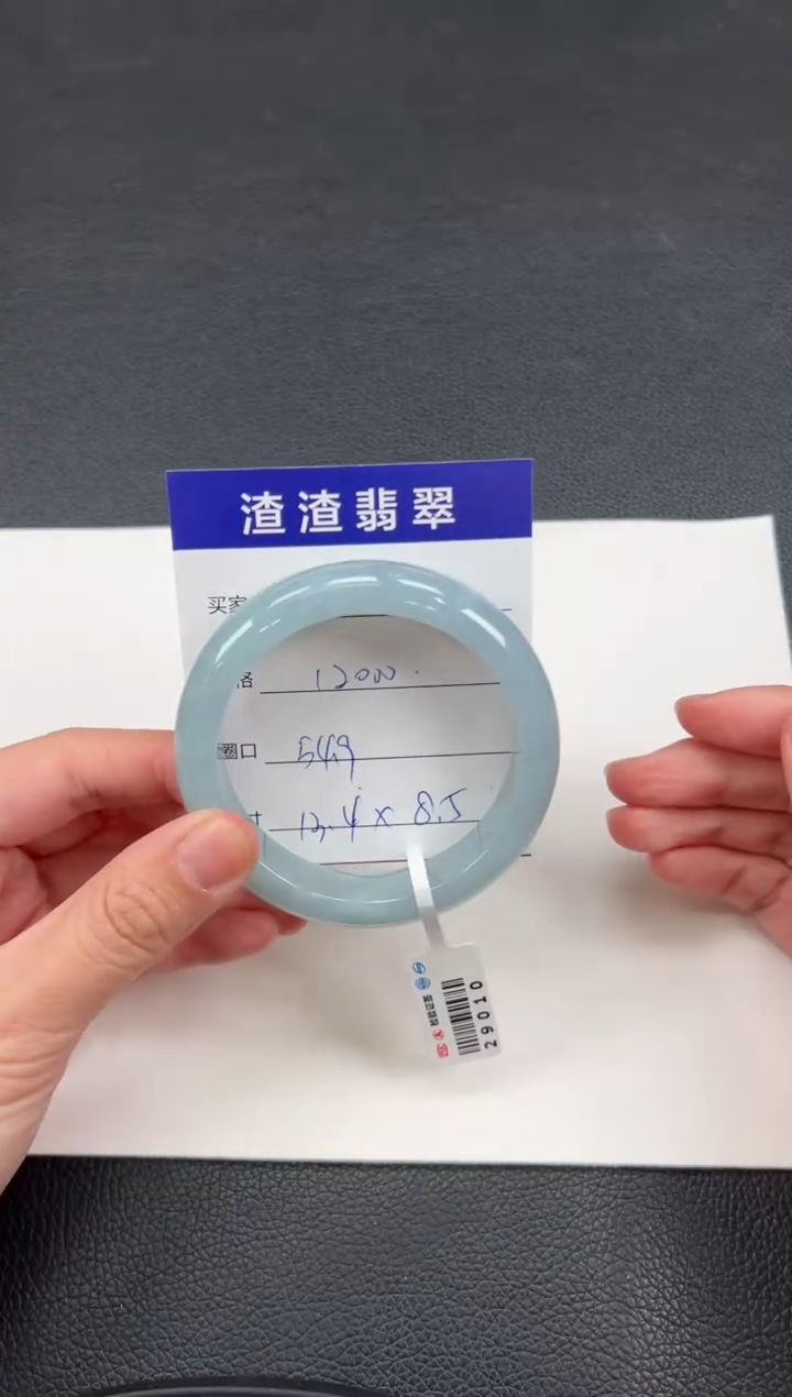【闪购商品】翡翠手镯未镶嵌29010在