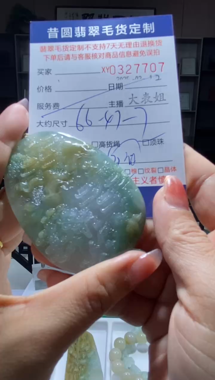 【闪购商品】定制翡翠未镶嵌翡翠320707