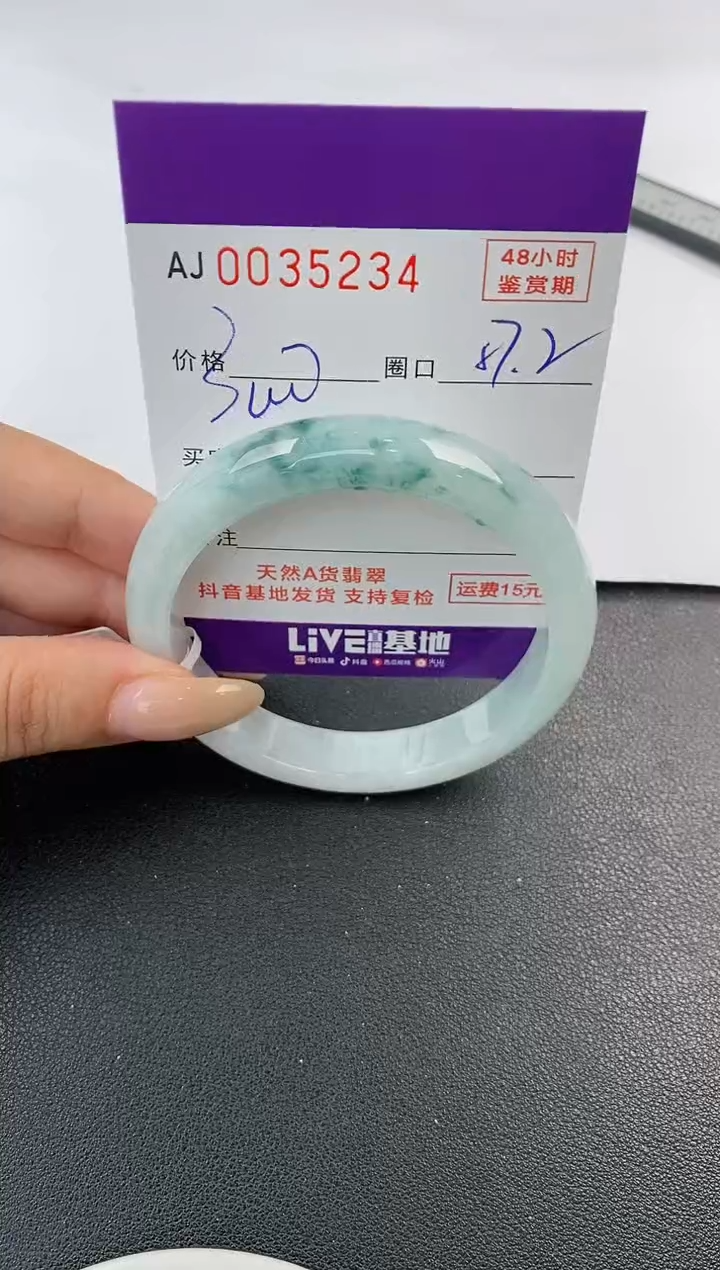 翡翠手镯未镶嵌天然A货翡翠