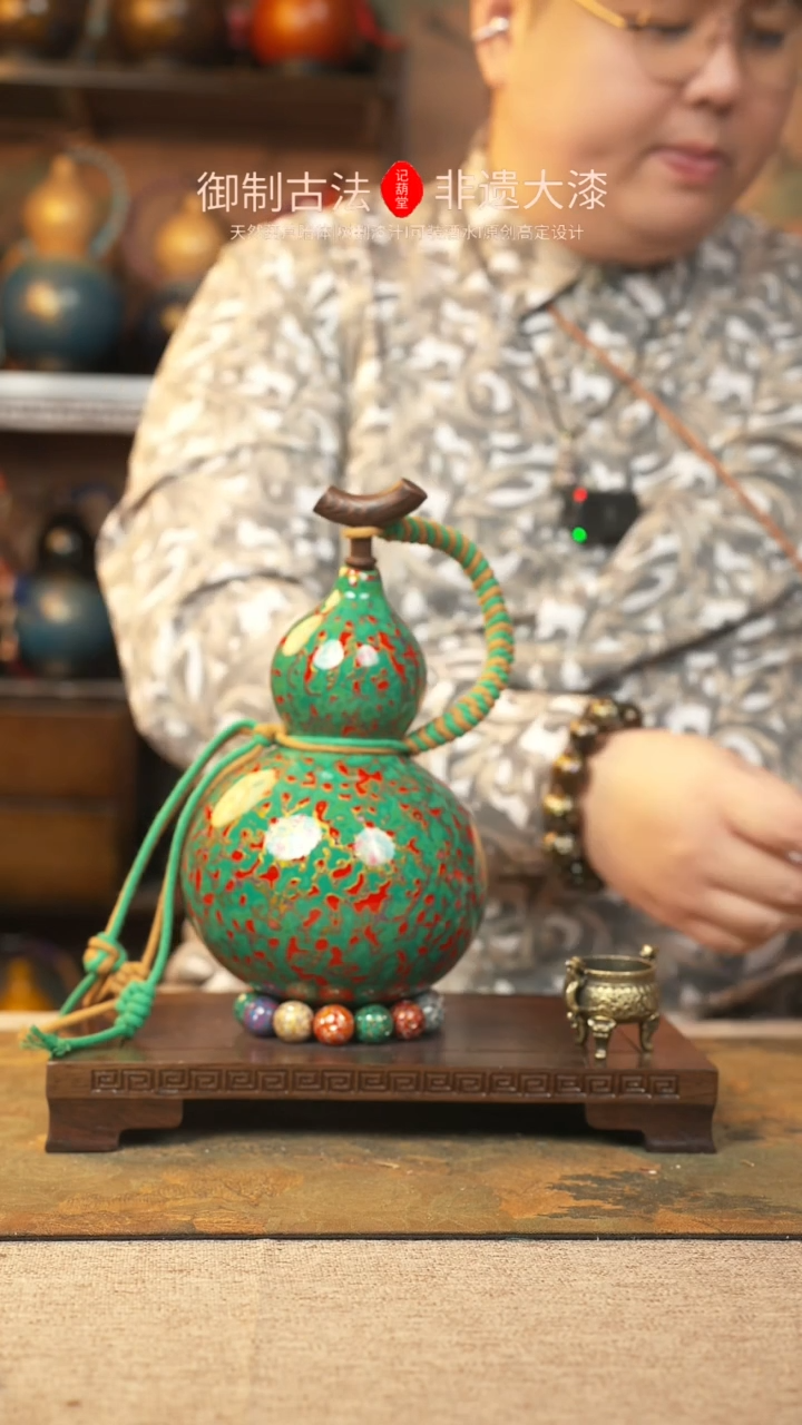 【闪购商品】189大漆葫芦一物一拍记葫堂出品