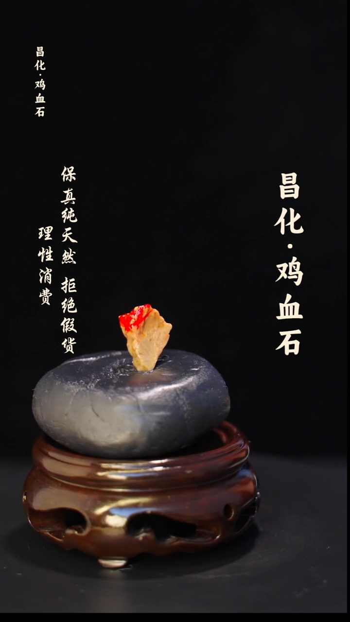 昌化石印石正宗昌化鸡血石印章石料原石微暇介意勿拍HJ