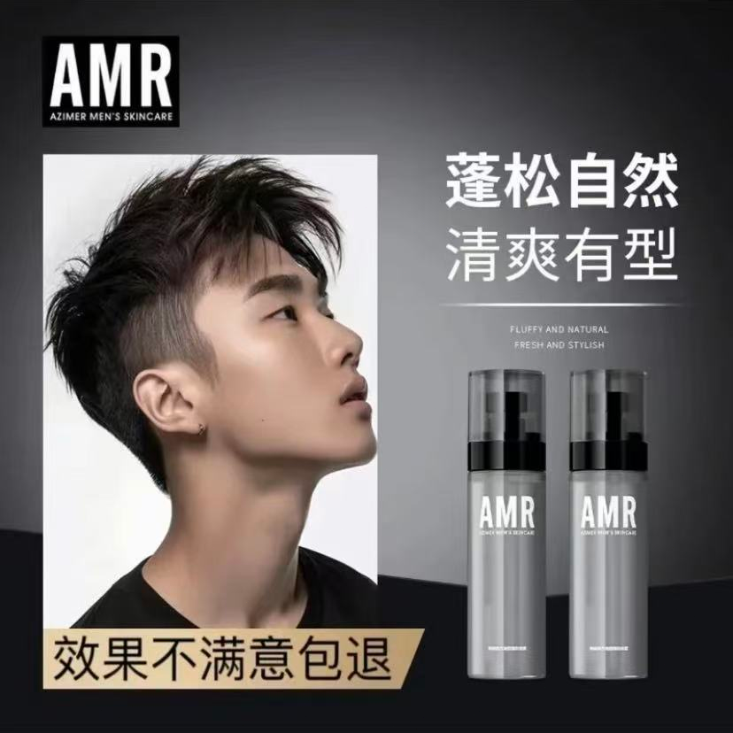 阿姿美尔AMR蓬松水理发喷雾持久免洗清爽有型液体发泥清新清香