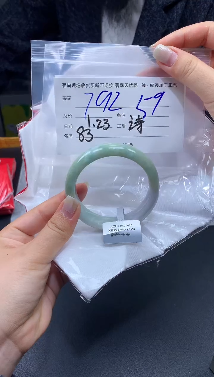 【闪购商品】定制翡翠未镶嵌毛货手镯需精细抛光/59