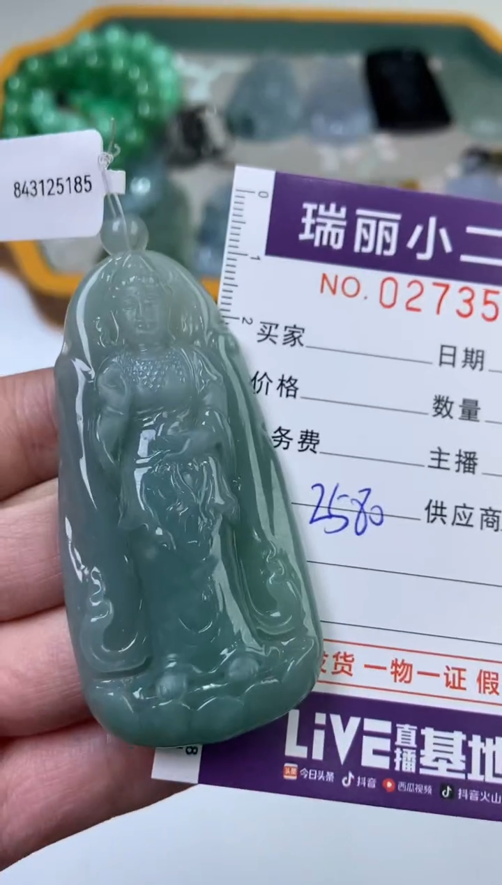 【闪购商品】翡翠挂件未镶嵌273592