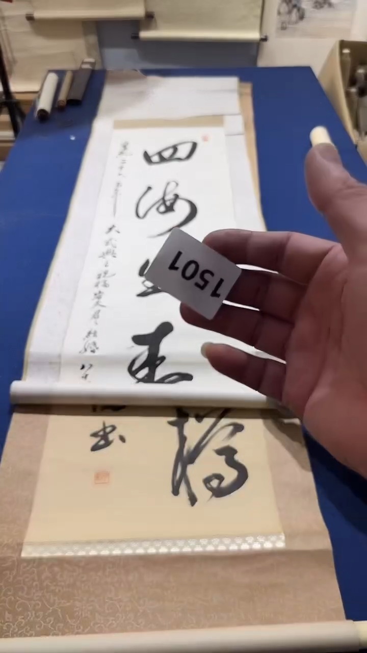 横款云****”日瓷回流持续放漏