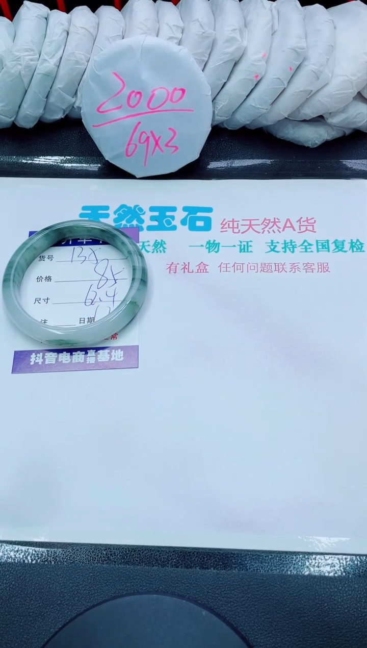 【闪购商品】石英质玉手镯未镶嵌135