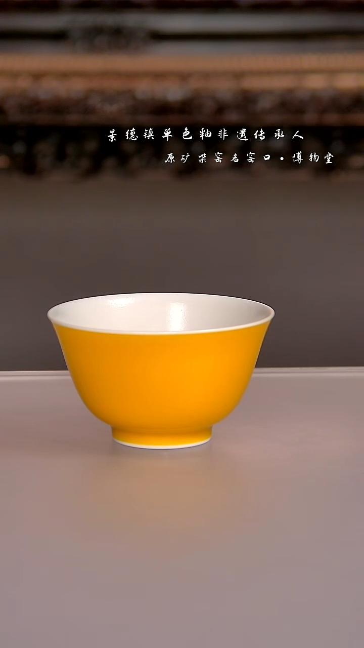 23博物堂原矿柴窑单色釉