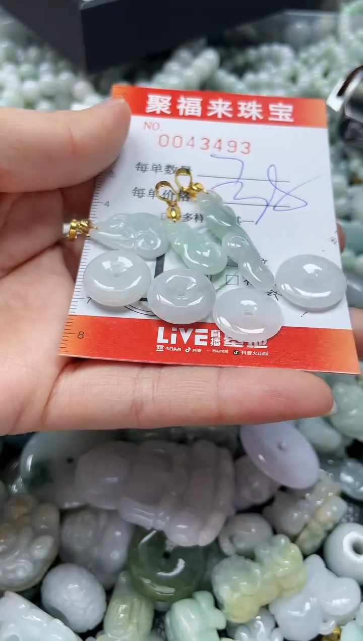 【闪购商品】翡翠颈饰未镶嵌闪购0043493