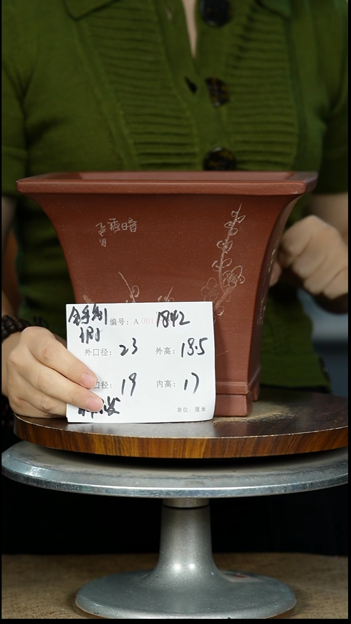 紫砂花盆1842 瑕 紫砂花盆紫砂