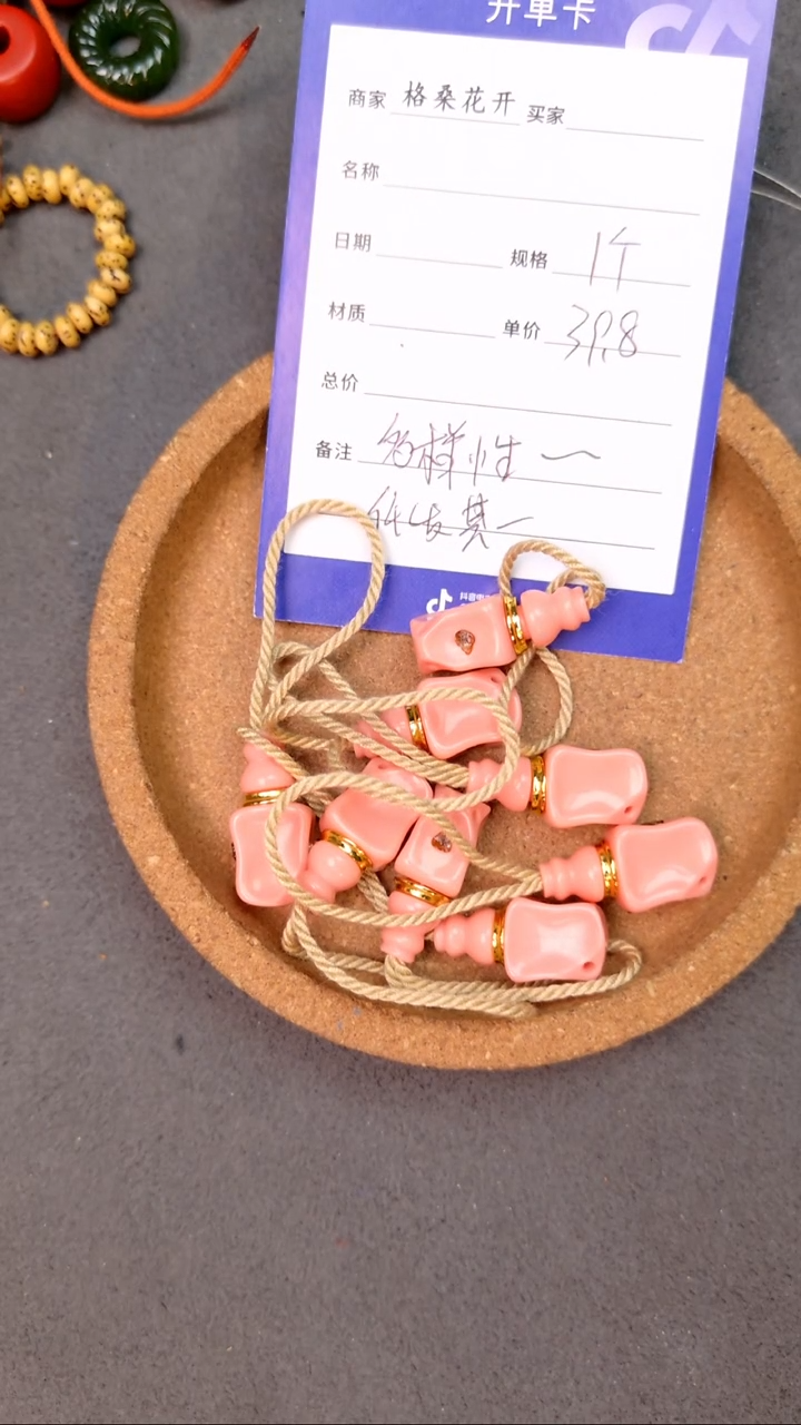 颈饰琉璃              