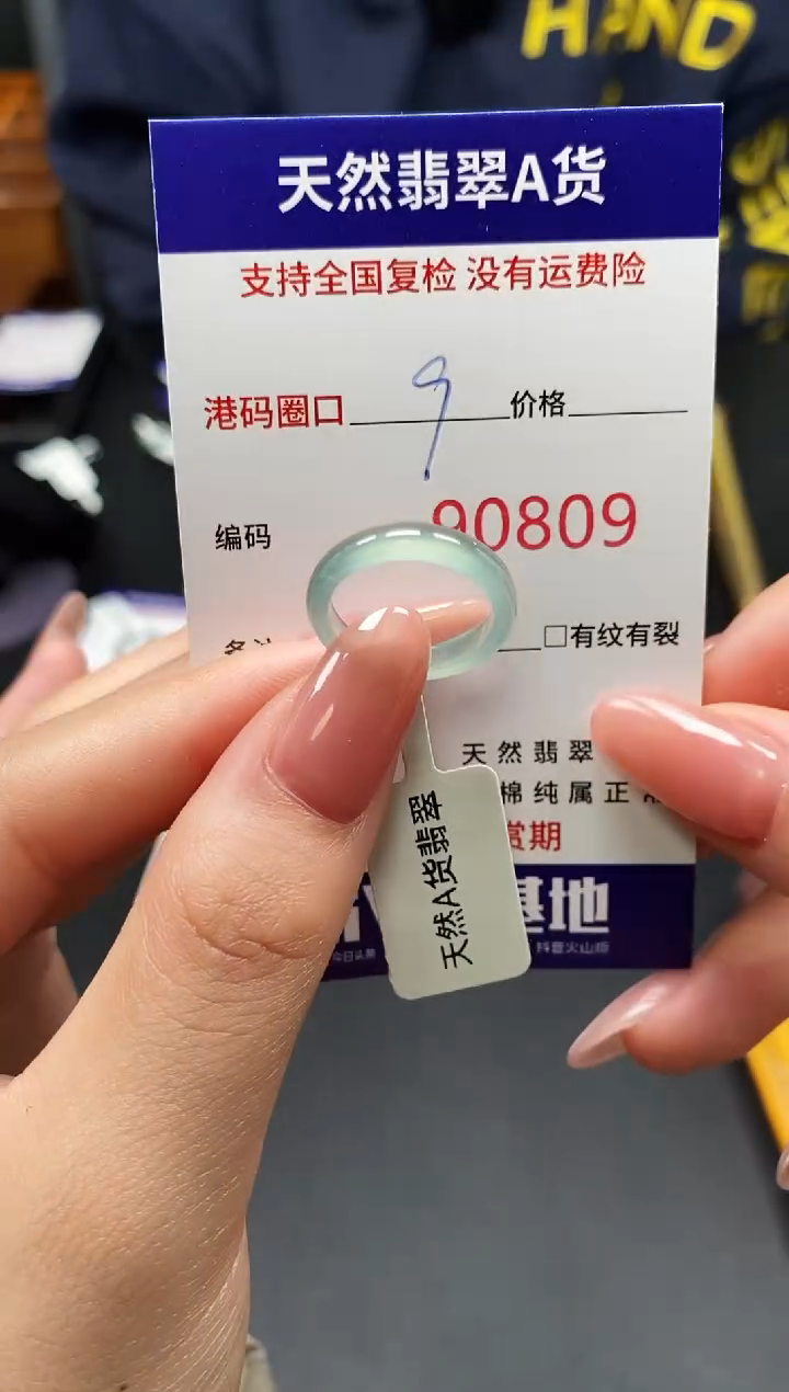 未镶嵌戒指翡翠天然A货翡翠0809