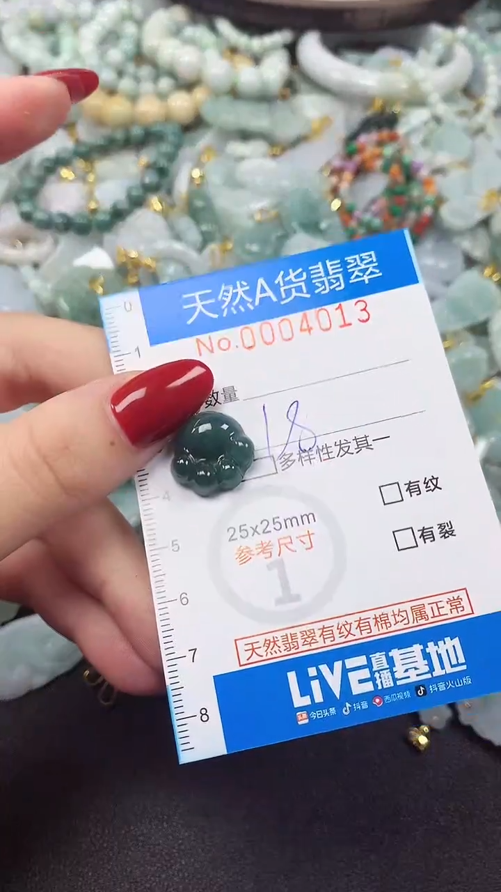 颈饰未镶嵌翡翠净货挂件-4013