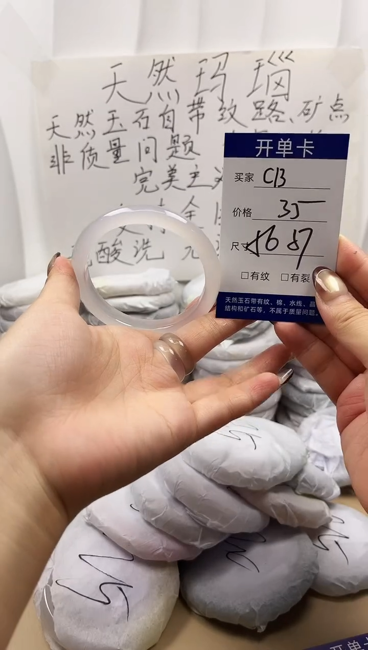 手镯玛瑙/玉髓未镶嵌c13