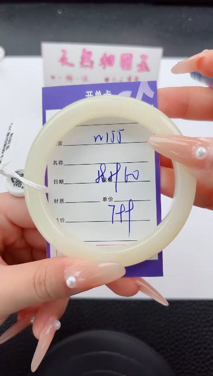 未镶嵌手镯和田玉155嗨购微色差T2