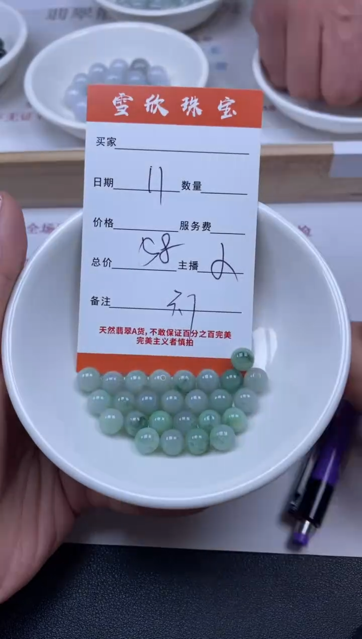 【闪购商品】翡翠颈饰未镶嵌雪欣散珠定制diy