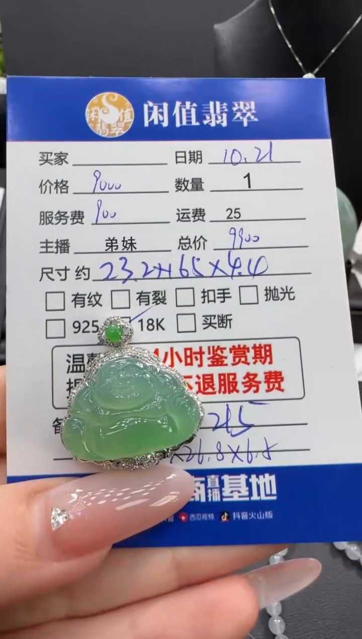 吊坠(不含链)18K金镶嵌翡翠日****马翡翠吊坠