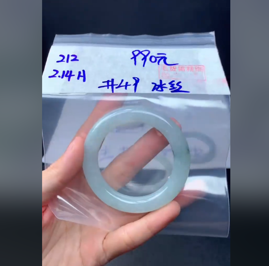 定制翡翠未镶嵌毛货212手镯49冰丝+990元+拍一发一