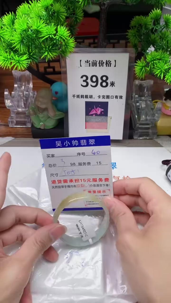 【闪购商品】翡翠手镯未镶嵌40缅甸天然A货翡翠