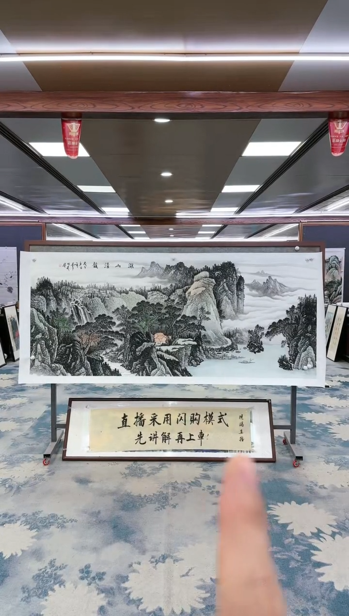 【闪购商品】绘画W-邵明义-小八尺-山水国画