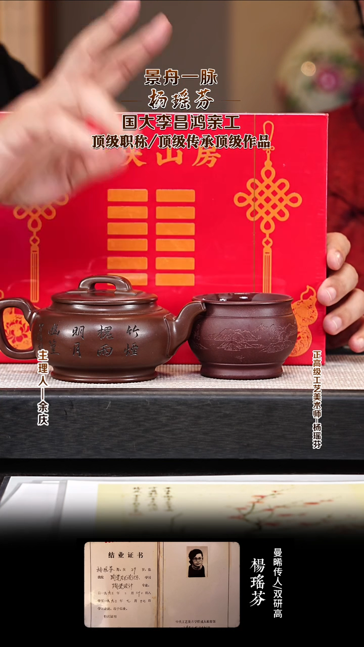 茶壶紫砂YYF24竹趣 紫泥 300cc