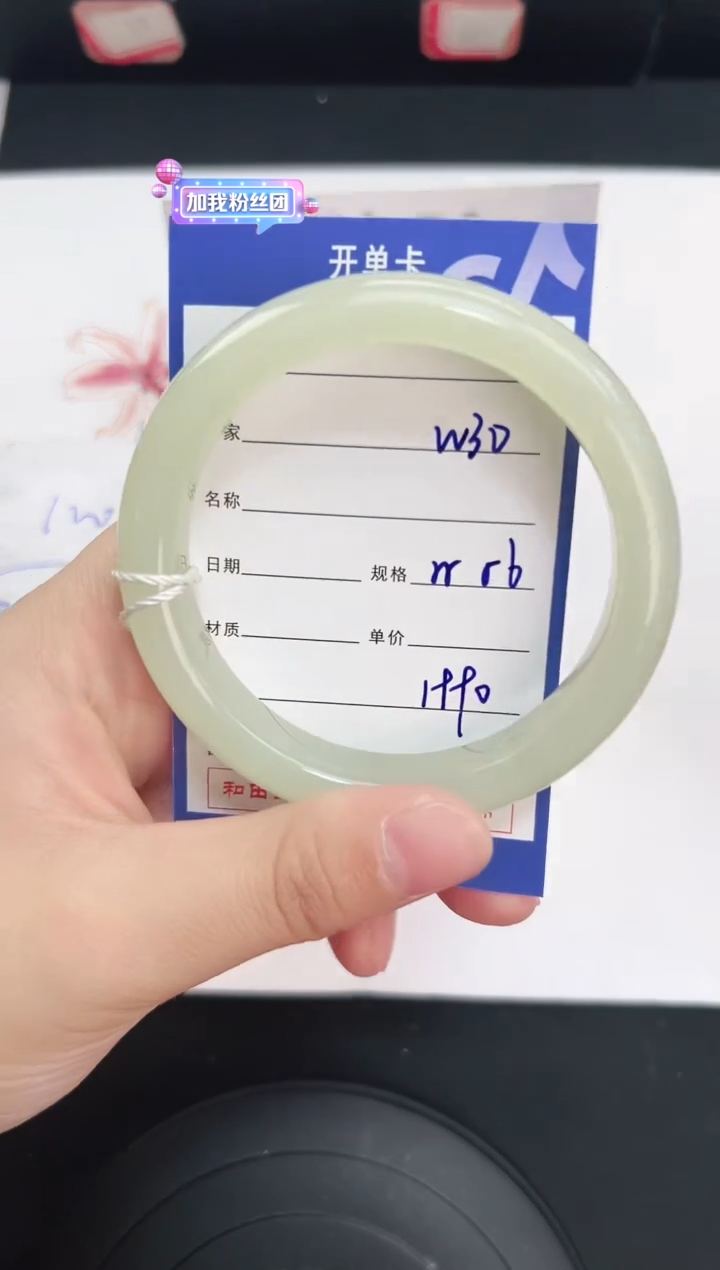 未镶嵌手镯和田玉30岚钻微色差T5