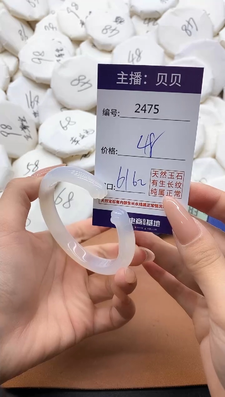 【闪购商品】玛瑙/玉髓手镯未镶嵌2475