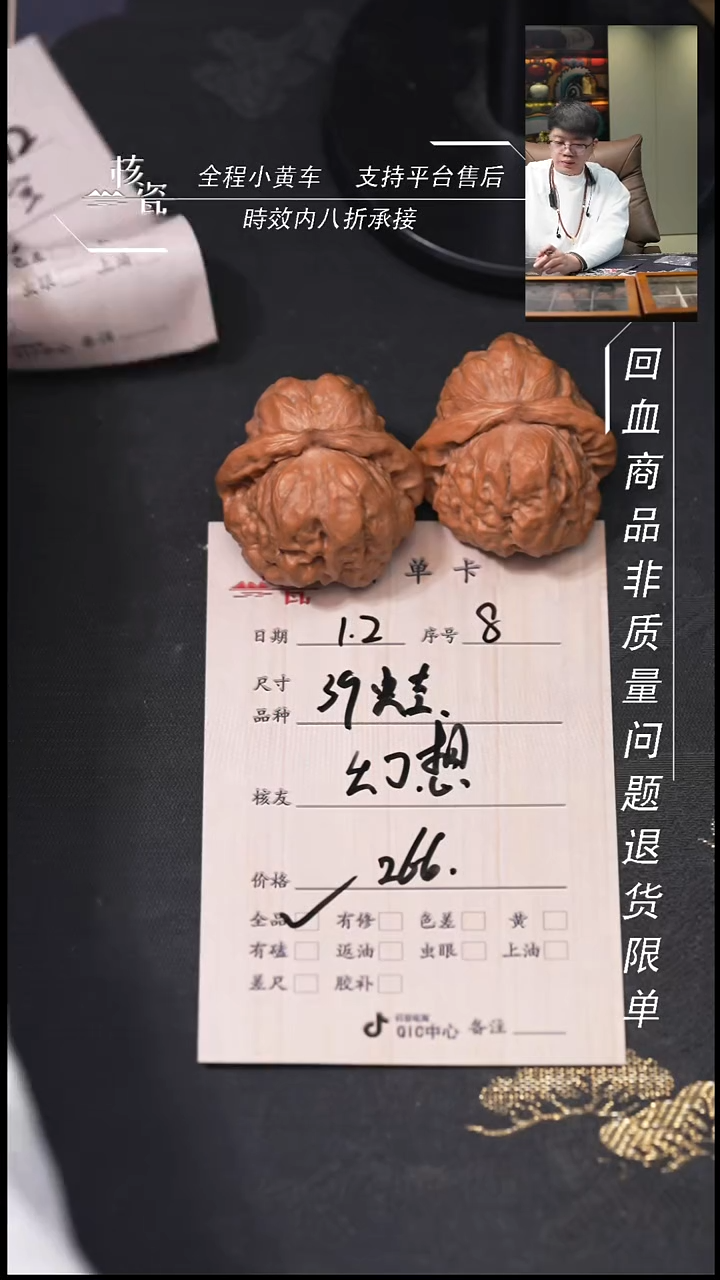 吊坠桃核幻***果39蛤蟆头8