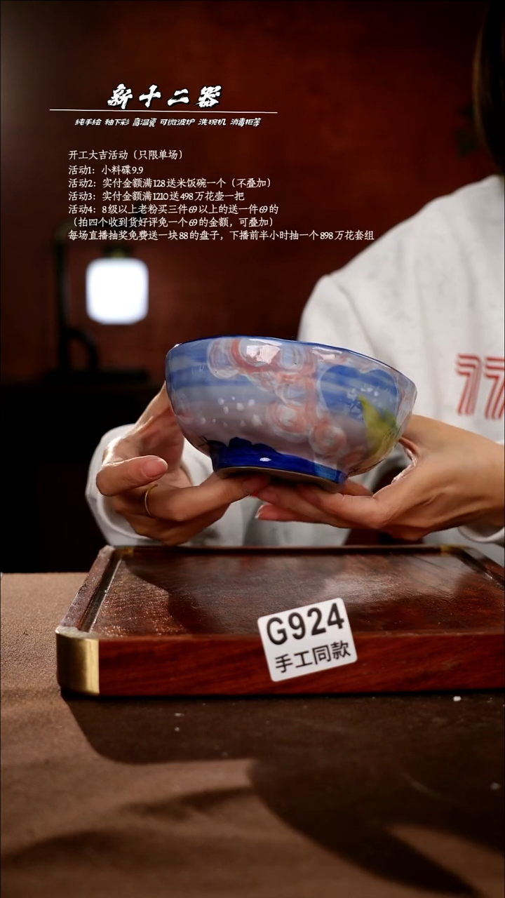.G924新十二器瓷器