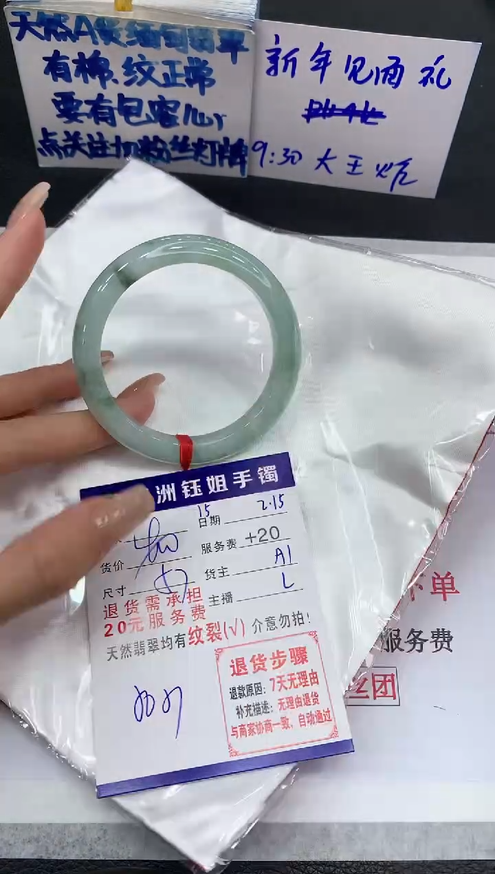 【闪购商品】翡翠手镯未镶嵌11111111111