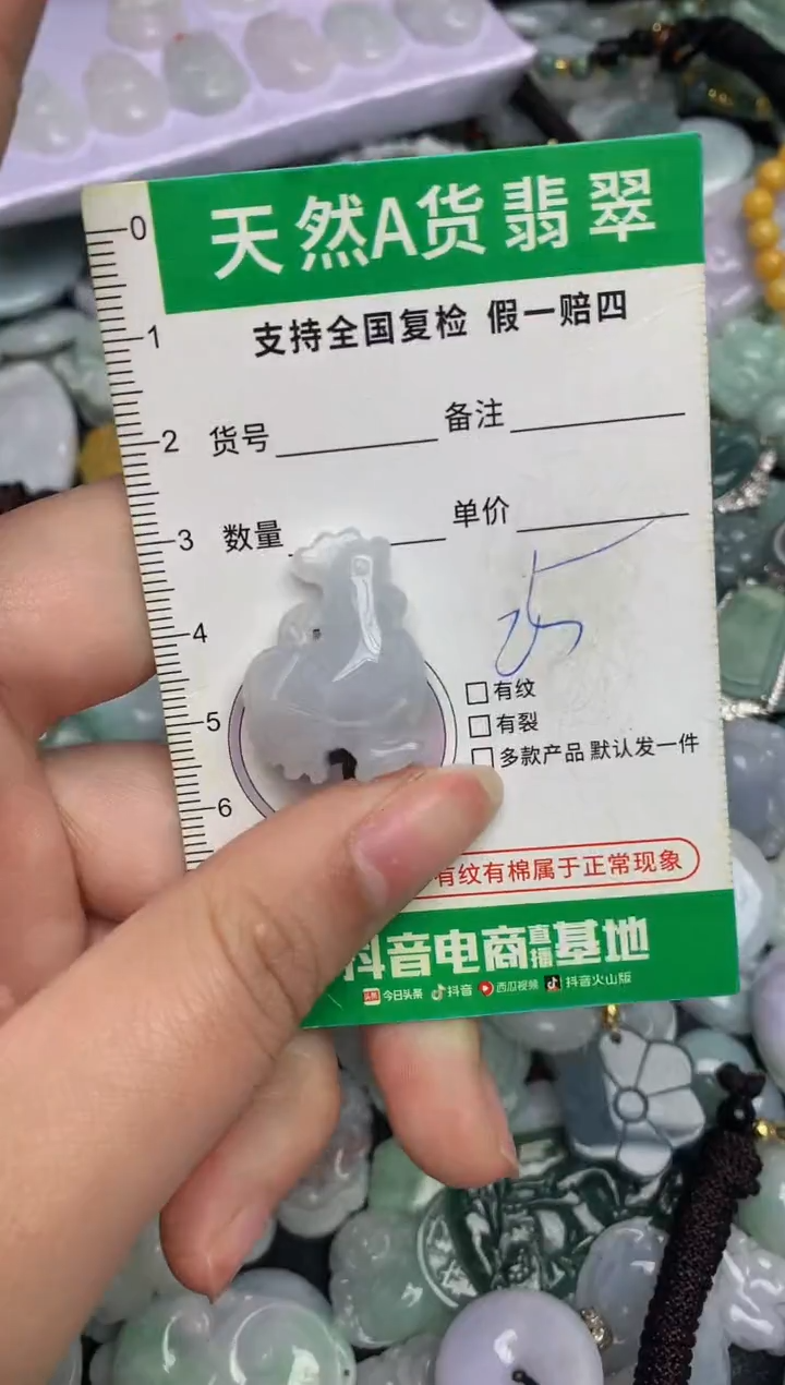 【闪购商品】翡翠颈饰未镶嵌天然缅甸A货翡翠吊坠