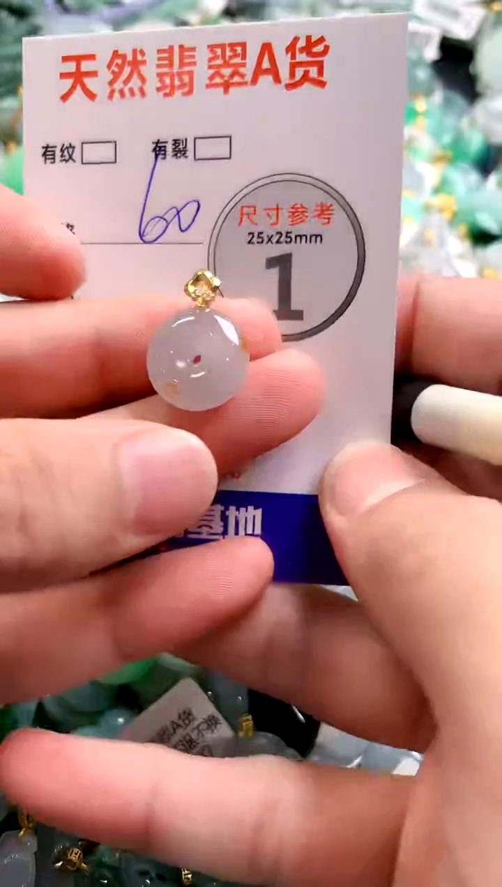 颈饰未镶嵌翡翠28101902