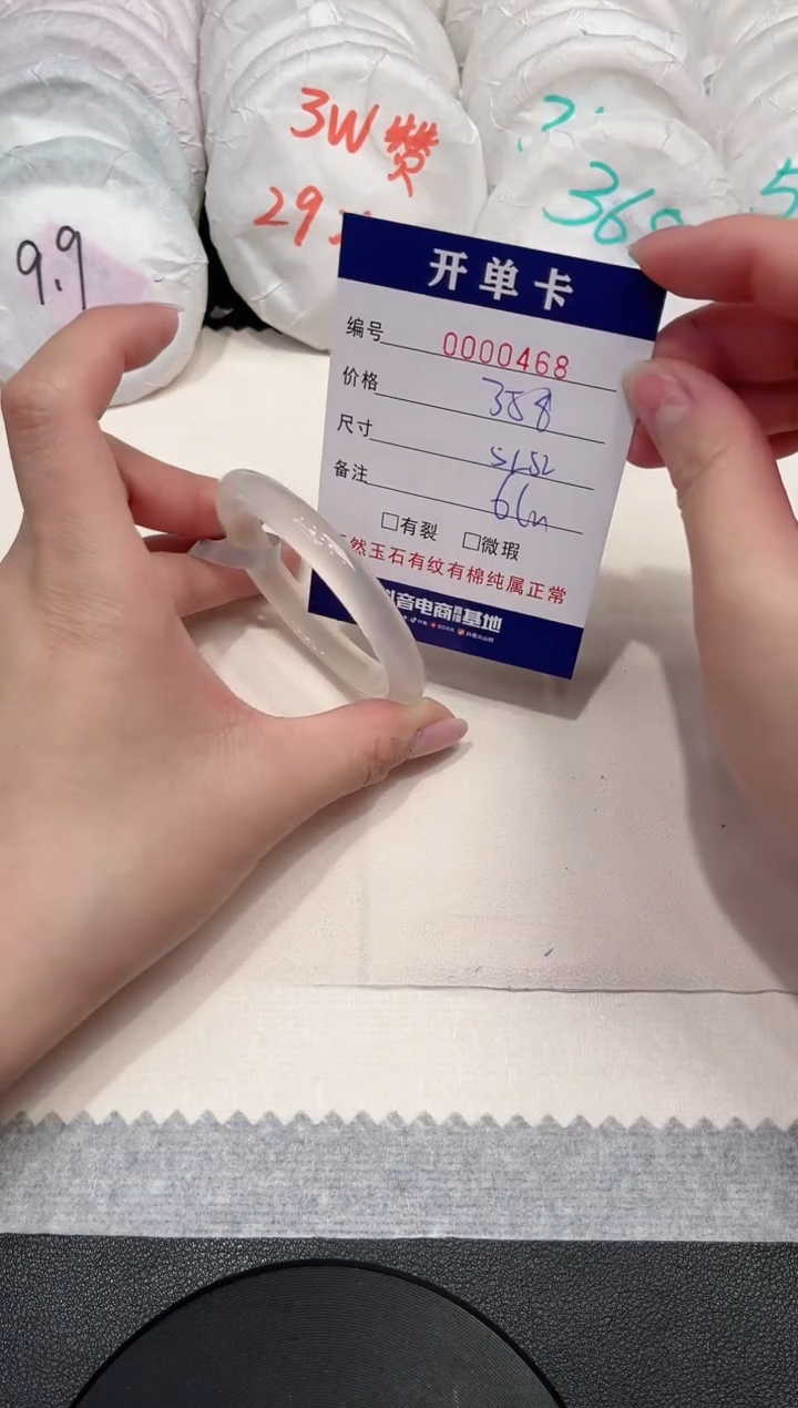 【闪购商品】玛瑙/玉髓手镯未镶嵌468