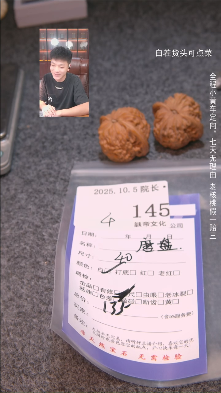 把件文玩核桃刘****1磨盘145諘帝文化