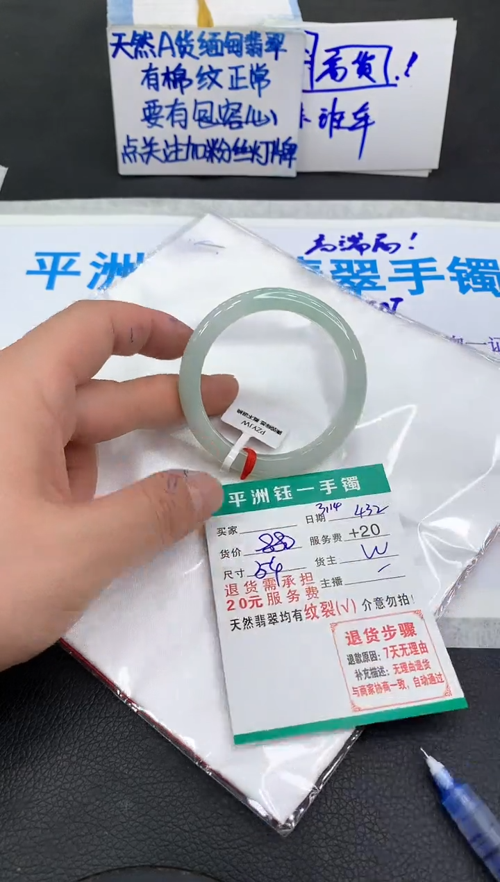 【闪购商品】翡翠未镶嵌手镯111111111111