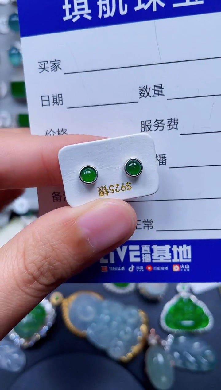 【闪购商品】翡翠耳饰银S925镶嵌0440
