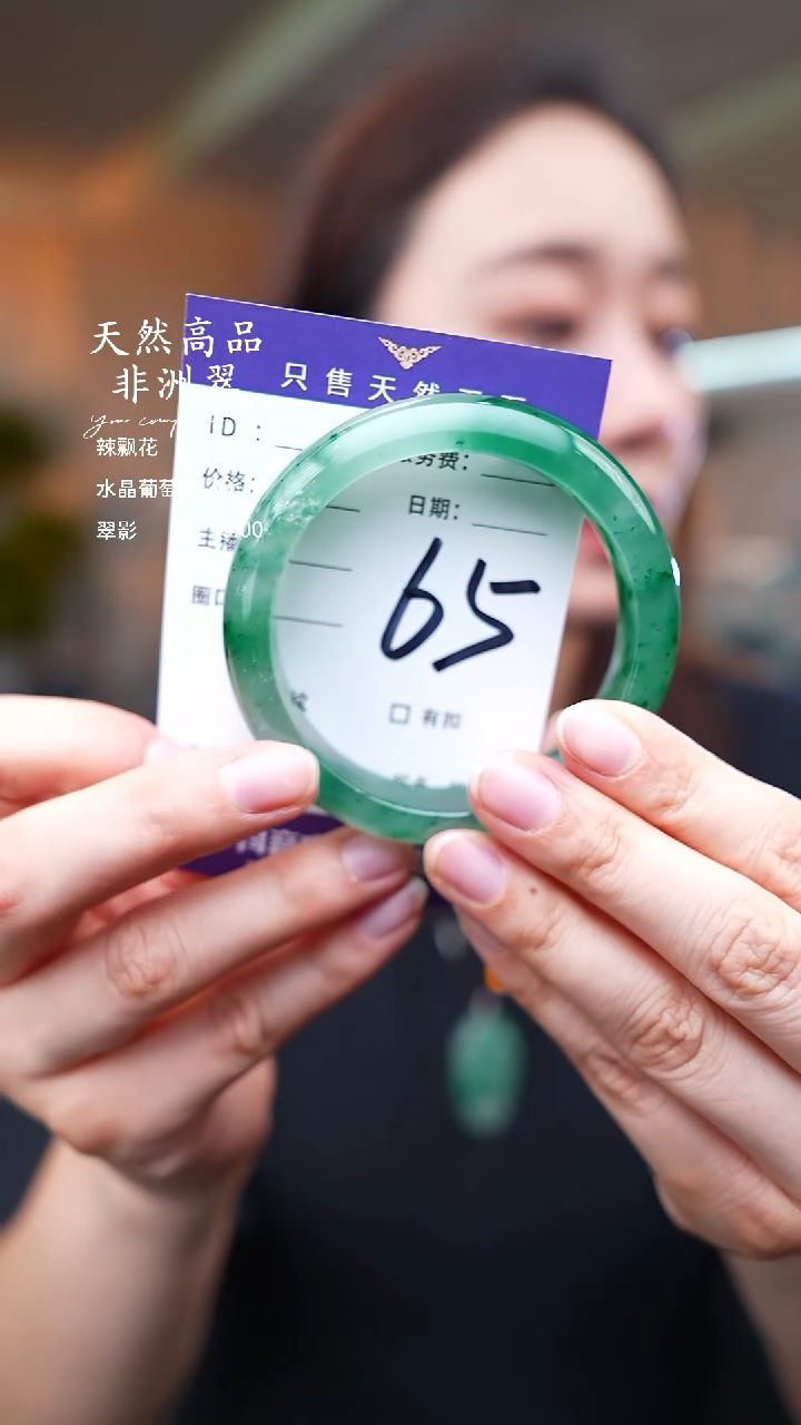 石英质玉手镯未镶嵌65