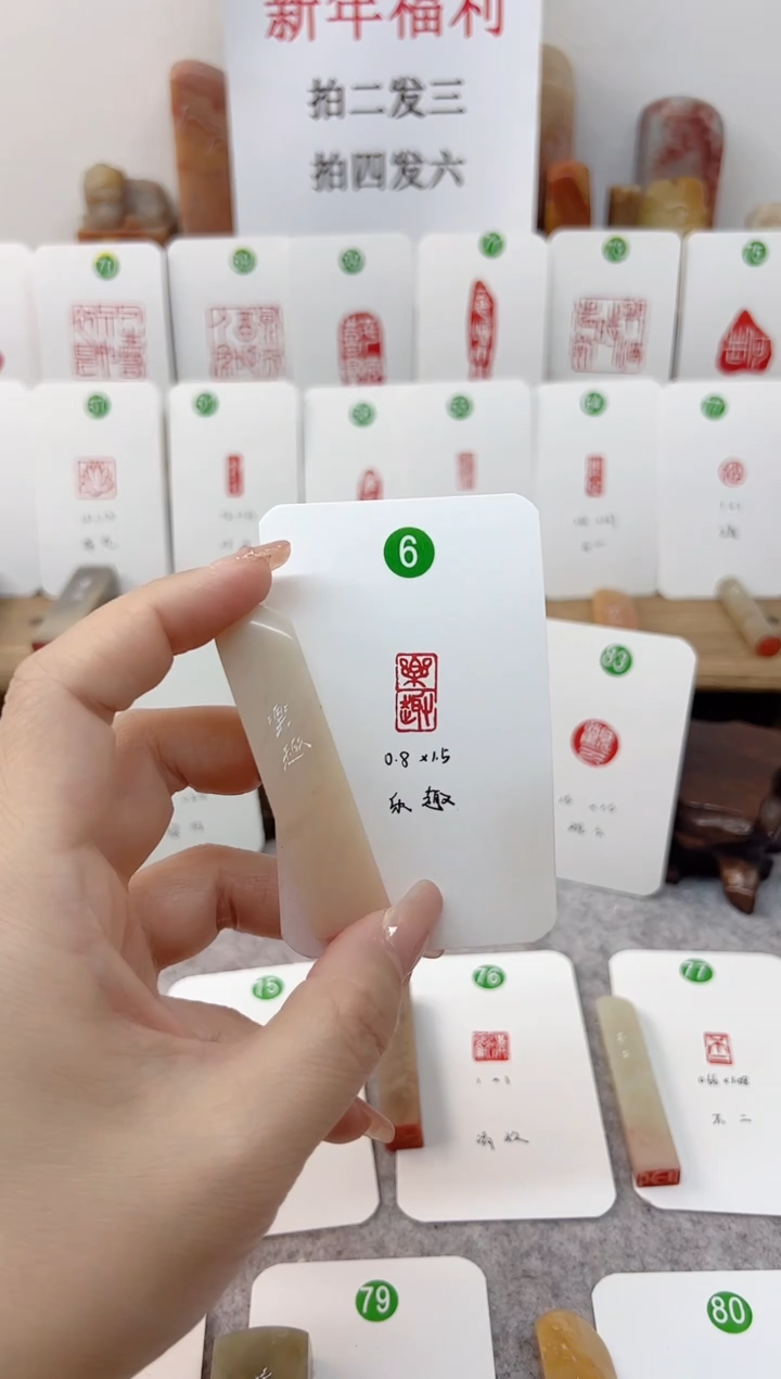 【闪购商品】伊犁石其他 乐趣    成品闲章