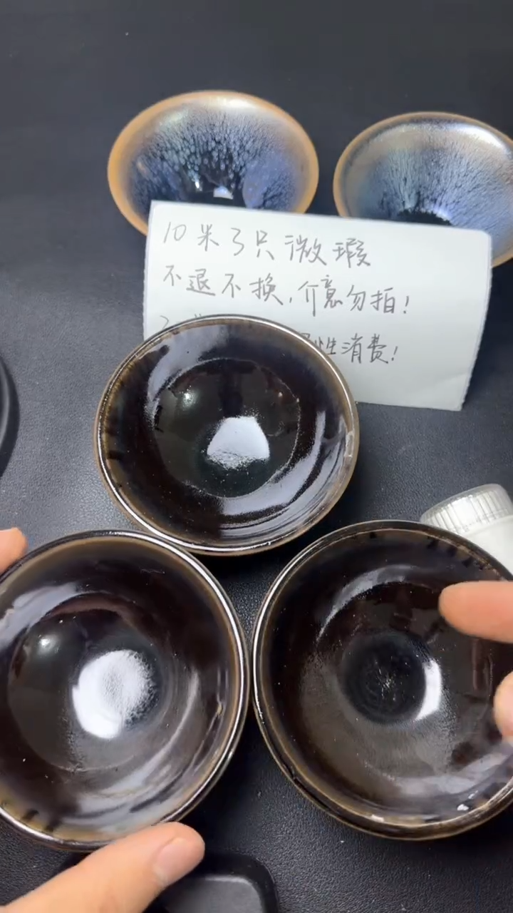 【闪购商品】茶盏建窑建盏微瑕三只85