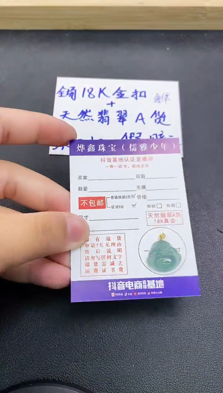 颈饰18K金镶嵌翡翠天然翡翠A货赠皮绳