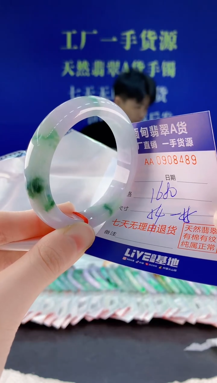 未镶嵌手镯翡翠89天然翡翠A货