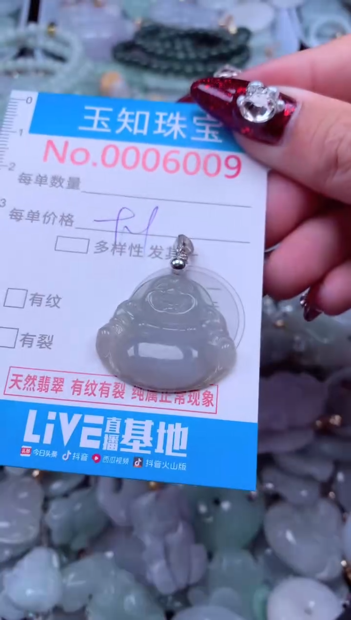 吊坠(不含链)未镶嵌翡翠6009