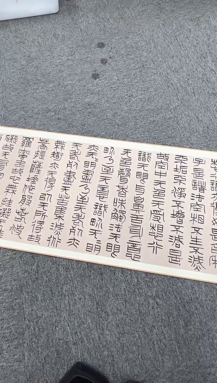 【闪购商品】书法书法胡成森SF205335F❤经全文