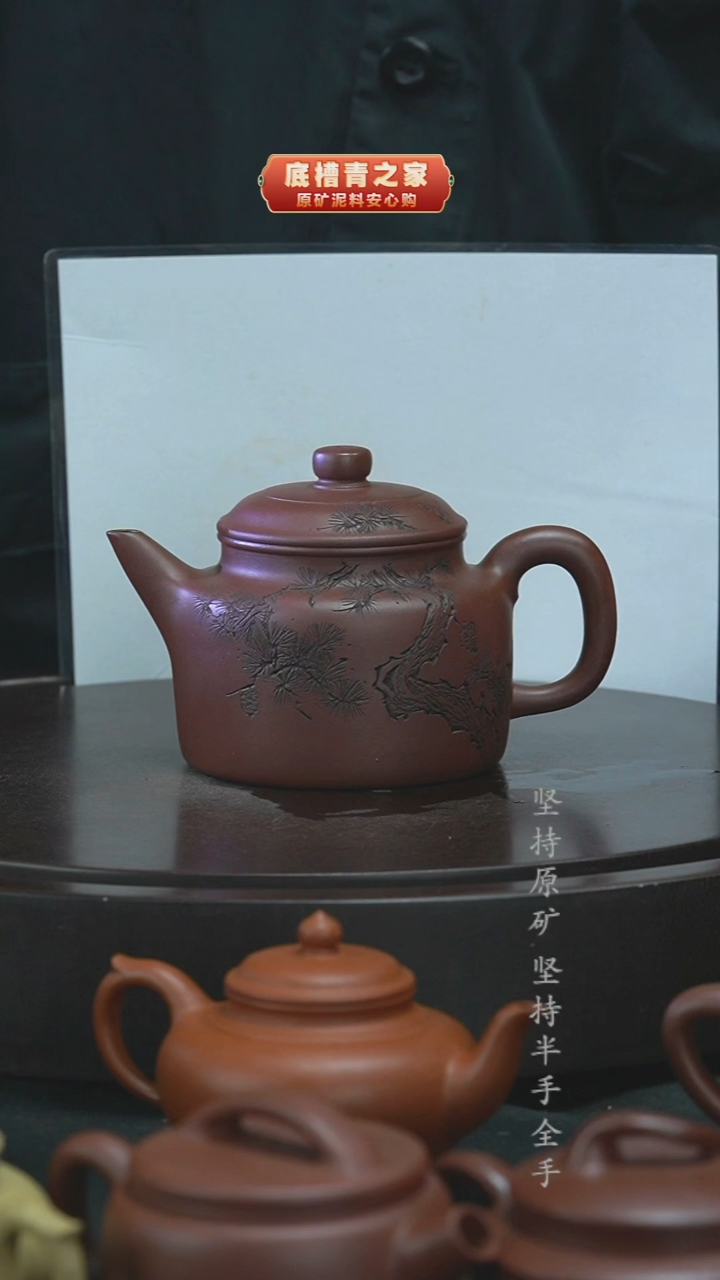 茶壶紫砂（新品体验价7折）半手工底槽清德钟330cc