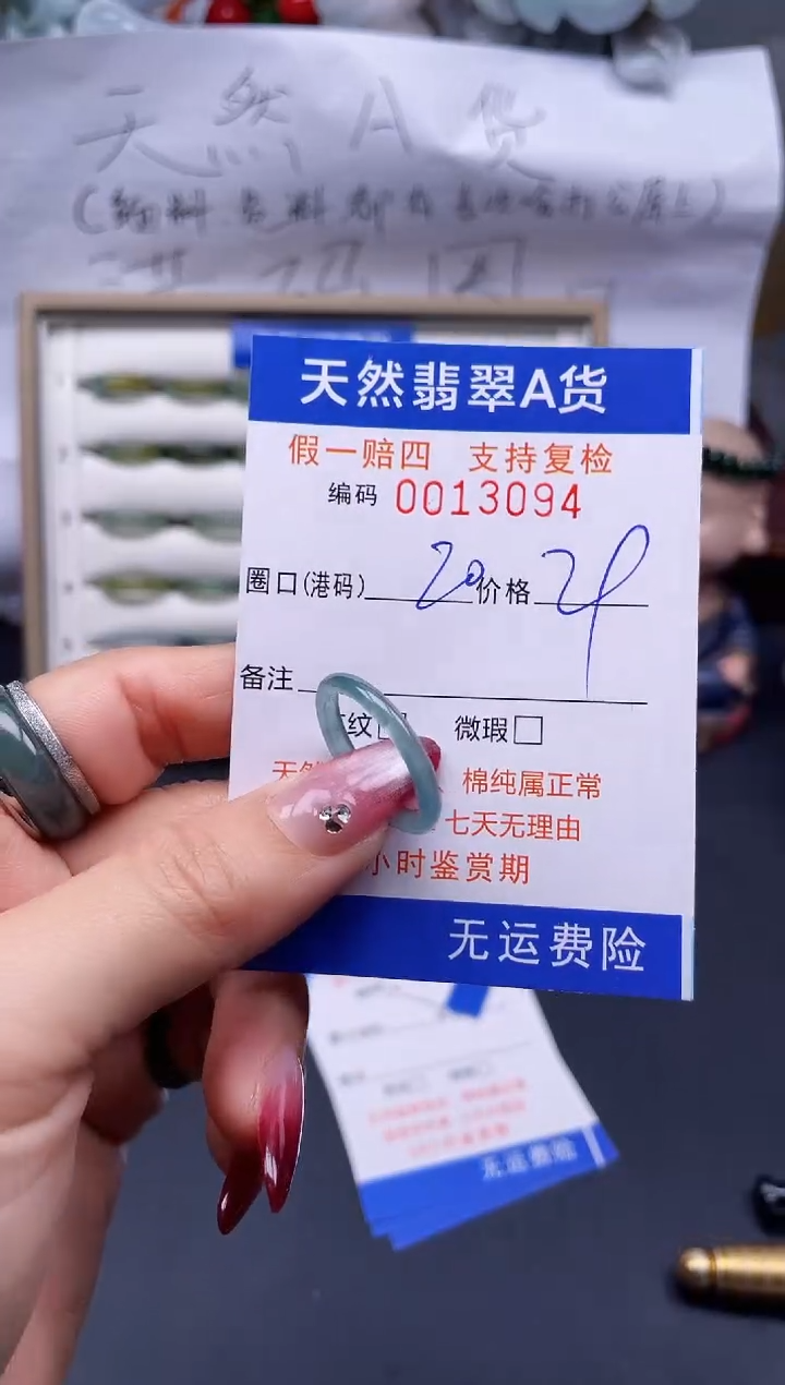 【闪购商品】翡翠戒指未镶嵌20*13094..