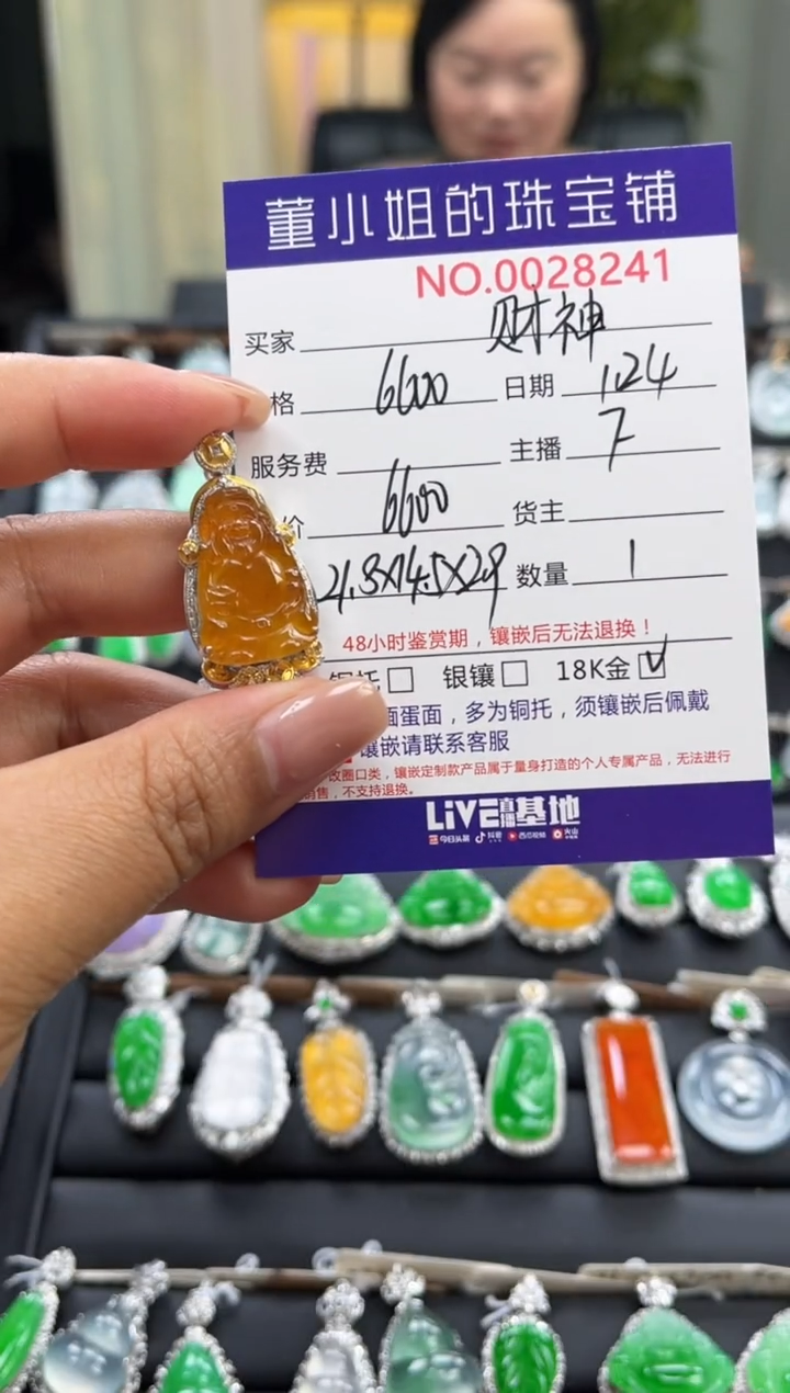 【闪购商品】翡翠吊坠(不含链)18K金镶嵌吊坠